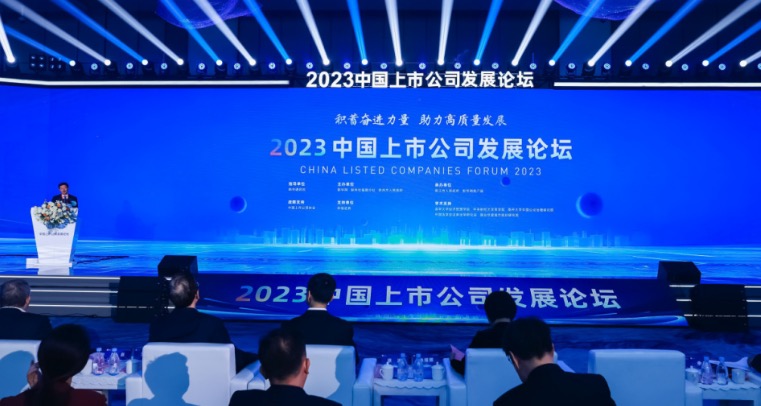 福瑞股份受邀參加中國上市公司發展論壇，榮獲企業社會責任優質案例